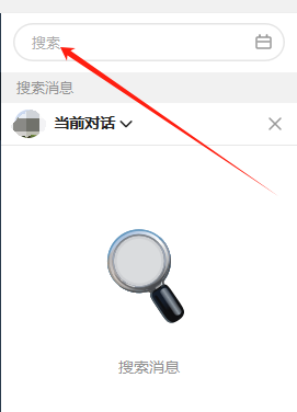 输入关键词搜索