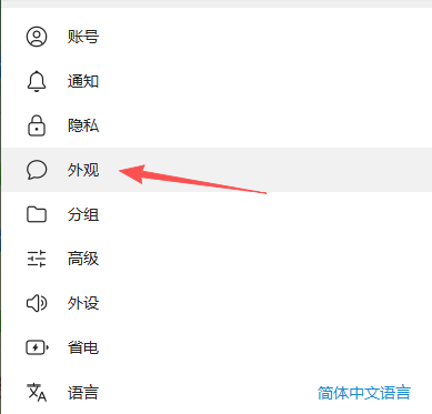 Telegram外观设置